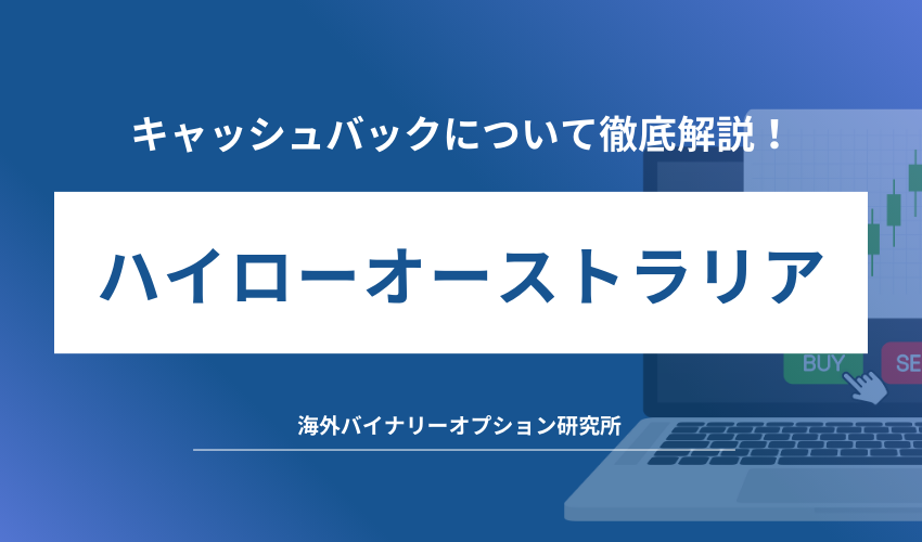 キャッシュバッグが使えない ストア はいろー